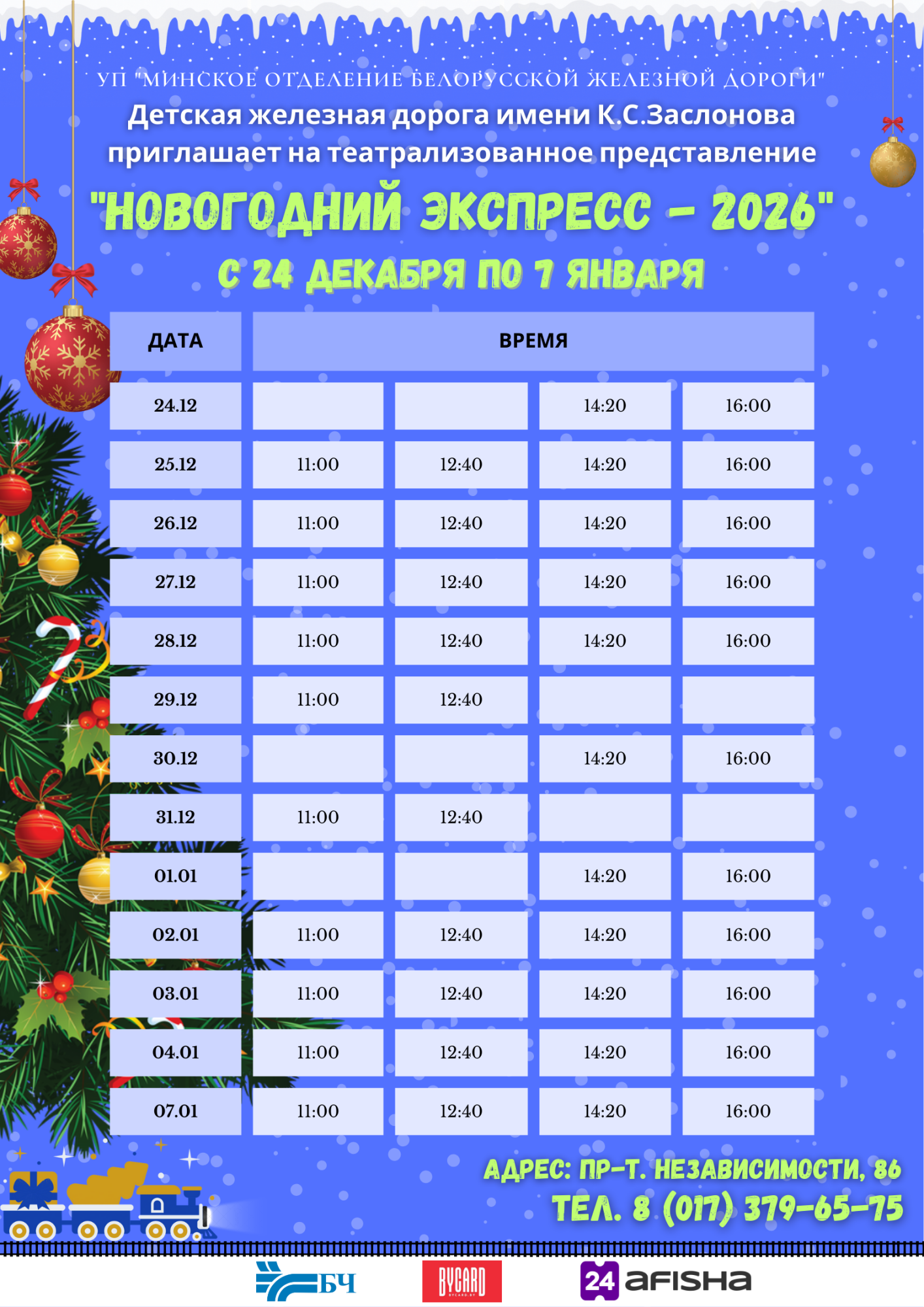 Children railway schedule